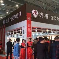 奧邦合肥站|安團(tuán)家博會(huì)，一如既往價(jià)到底！